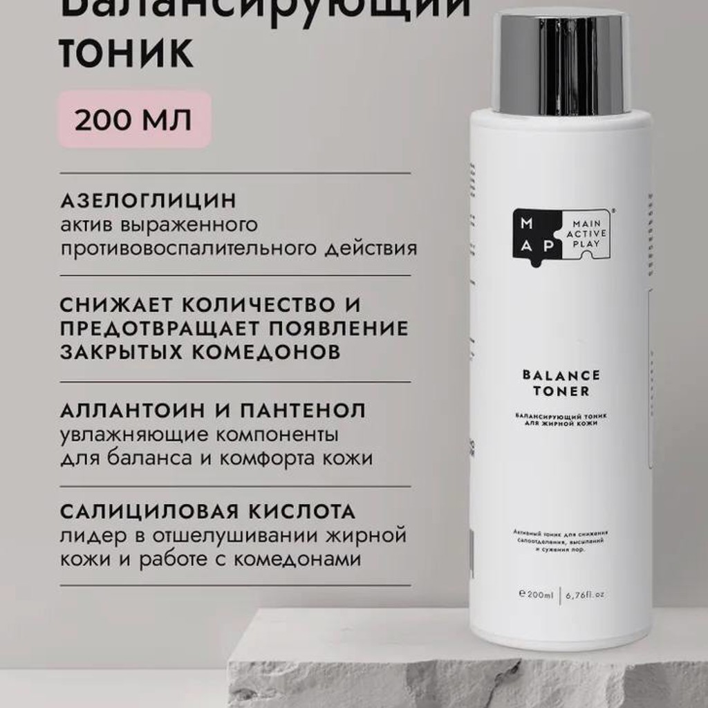 Тоник для жирной кожи