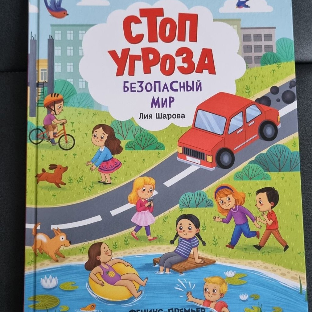 Новая книга детская 0+