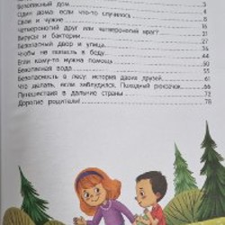 Новая книга детская 0+ - фото 2
