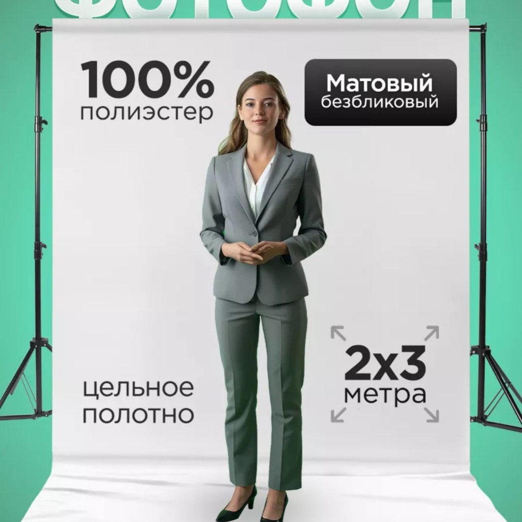 Тканевый фотофон
