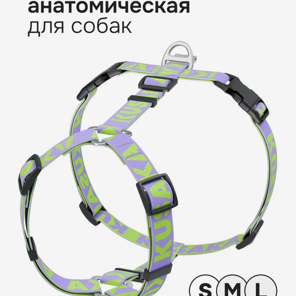 Анатомическая шлейка KUSAKA
