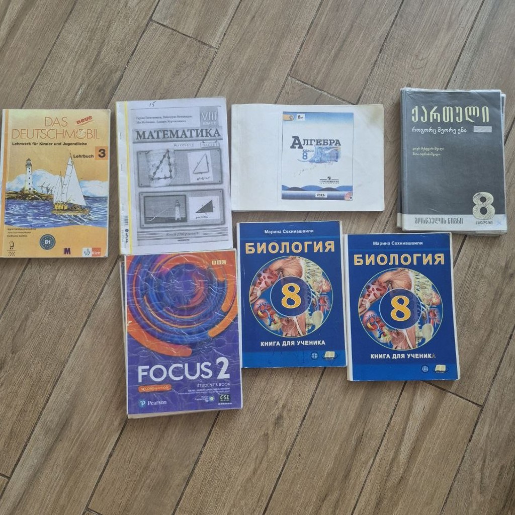 Учебник по немецкому языку