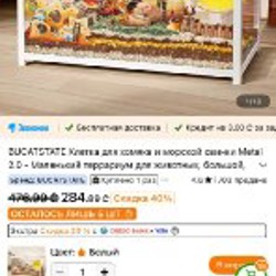 Домик для хомячка - фото 3