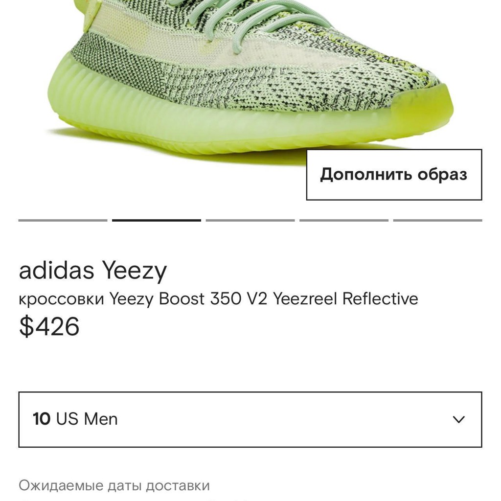 Adidas Yeezy Boost 350 V2