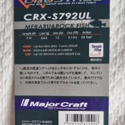 Спининг MajoCraft CROSTAGE CRX-S792UL - фото 1