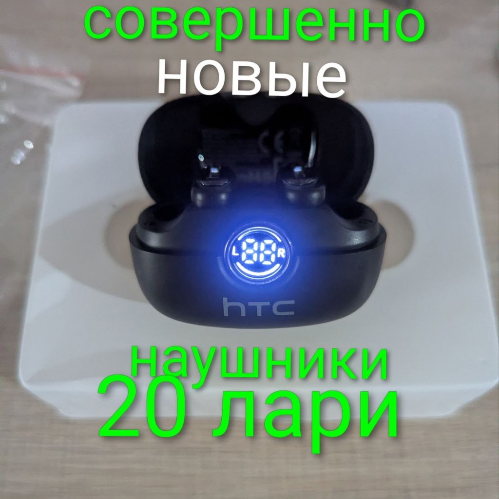 Наушники