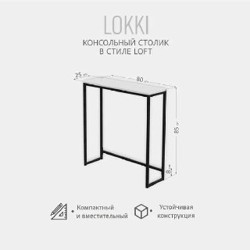 Консольный столик - фото 2