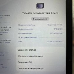Планшет Samsung Tab A9+ - фото 3