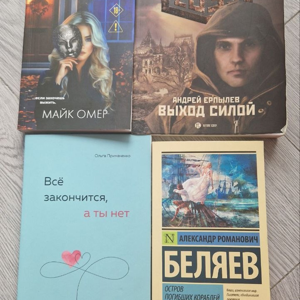 Выход силой