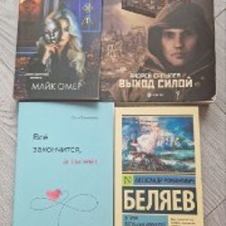 Выход силой - фото 1