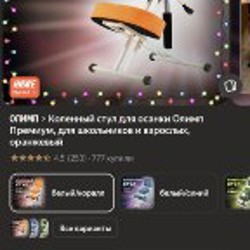 Коленный ортопедический стул - фото 4