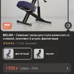 Коленный ортопедический стул - фото 5