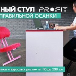 Ортопедический стул - фото 4