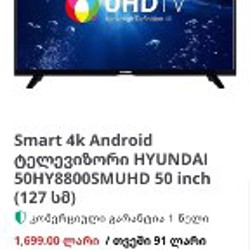 Телевизор Hyundai 50HY8800SMUND - фото 4