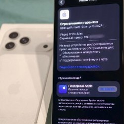 IPhone 17 Pro Max - фото 4