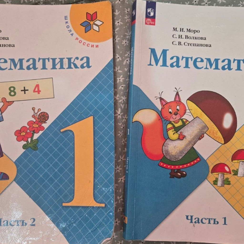 Учебники для 1 класса