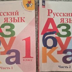Учебники для 1 класса - фото 4