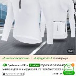 Джерси с длинным рукавом для велоспорта - фото 2