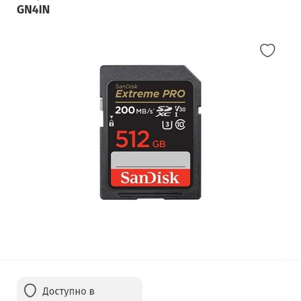 SanDisk Extreme PRO SDXC 512GB