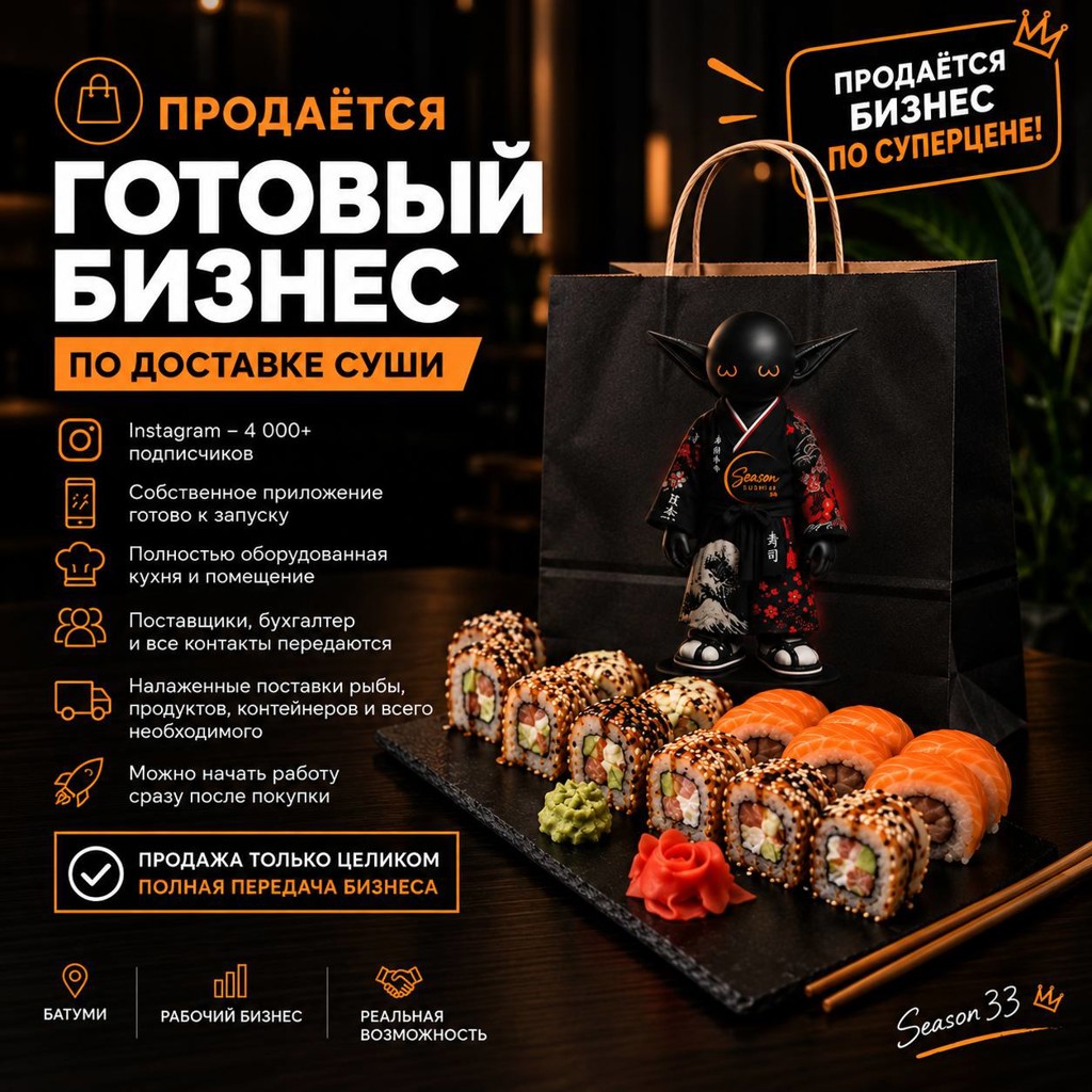 Доставка в Батуми