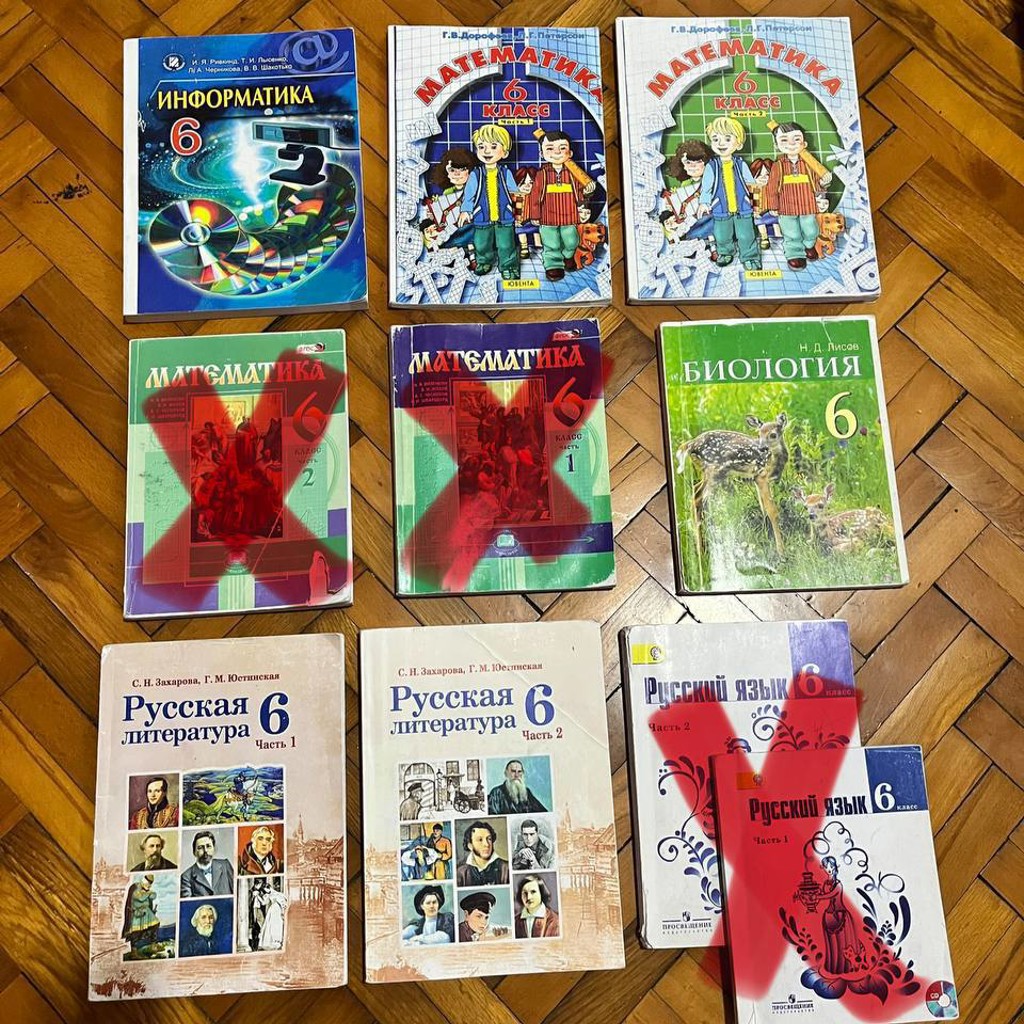 Учебник для 6 класса