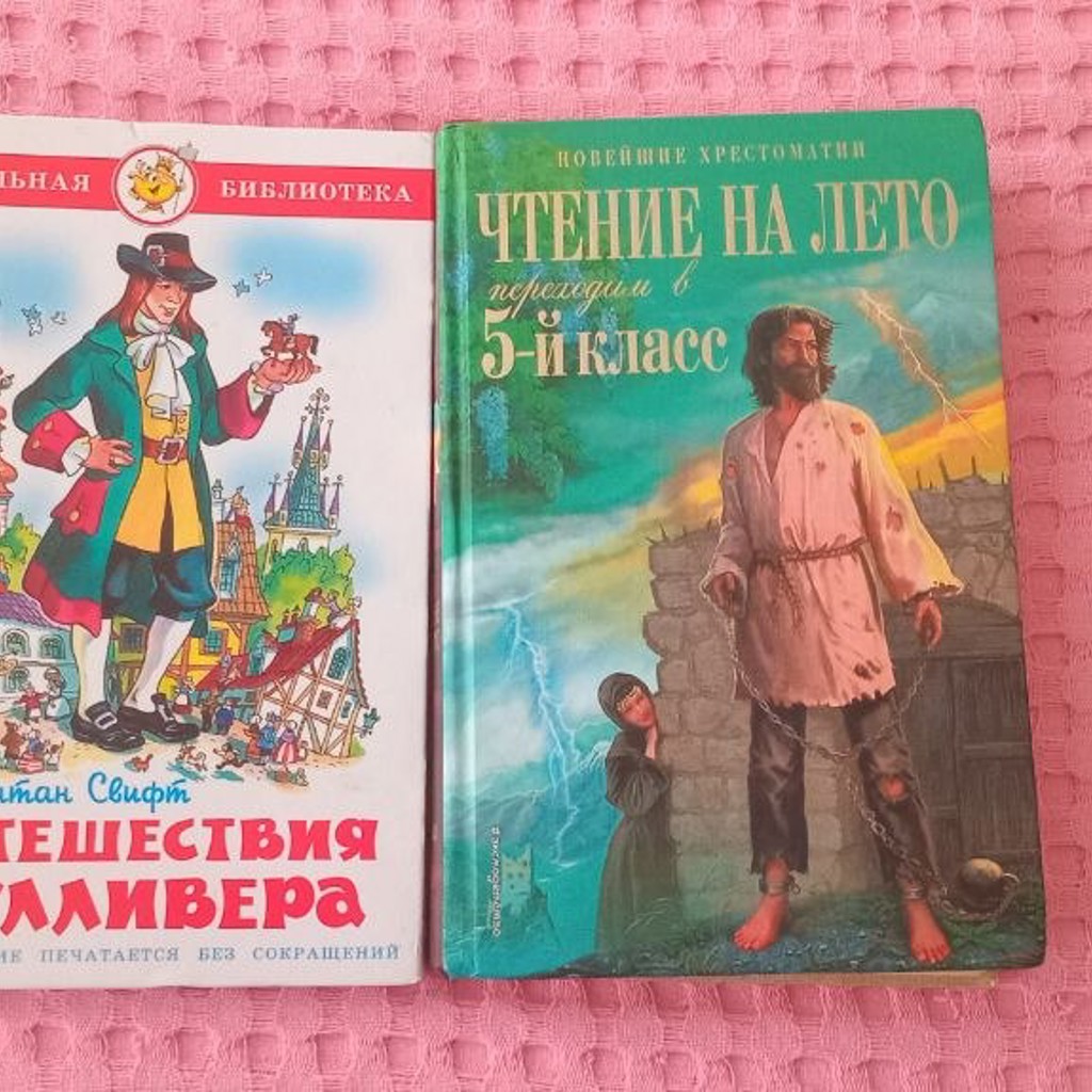 Русский язык 2 класс 2 часть