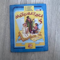 Литература 5 класс - фото 2