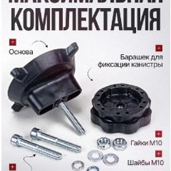 Канистра Экстрим - фото 2