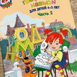 Учебники новые 4-7 лет - фото 6