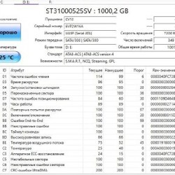 HDD SV - фото 2