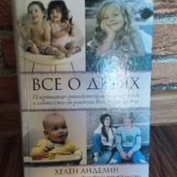 Все о детях - фото 3