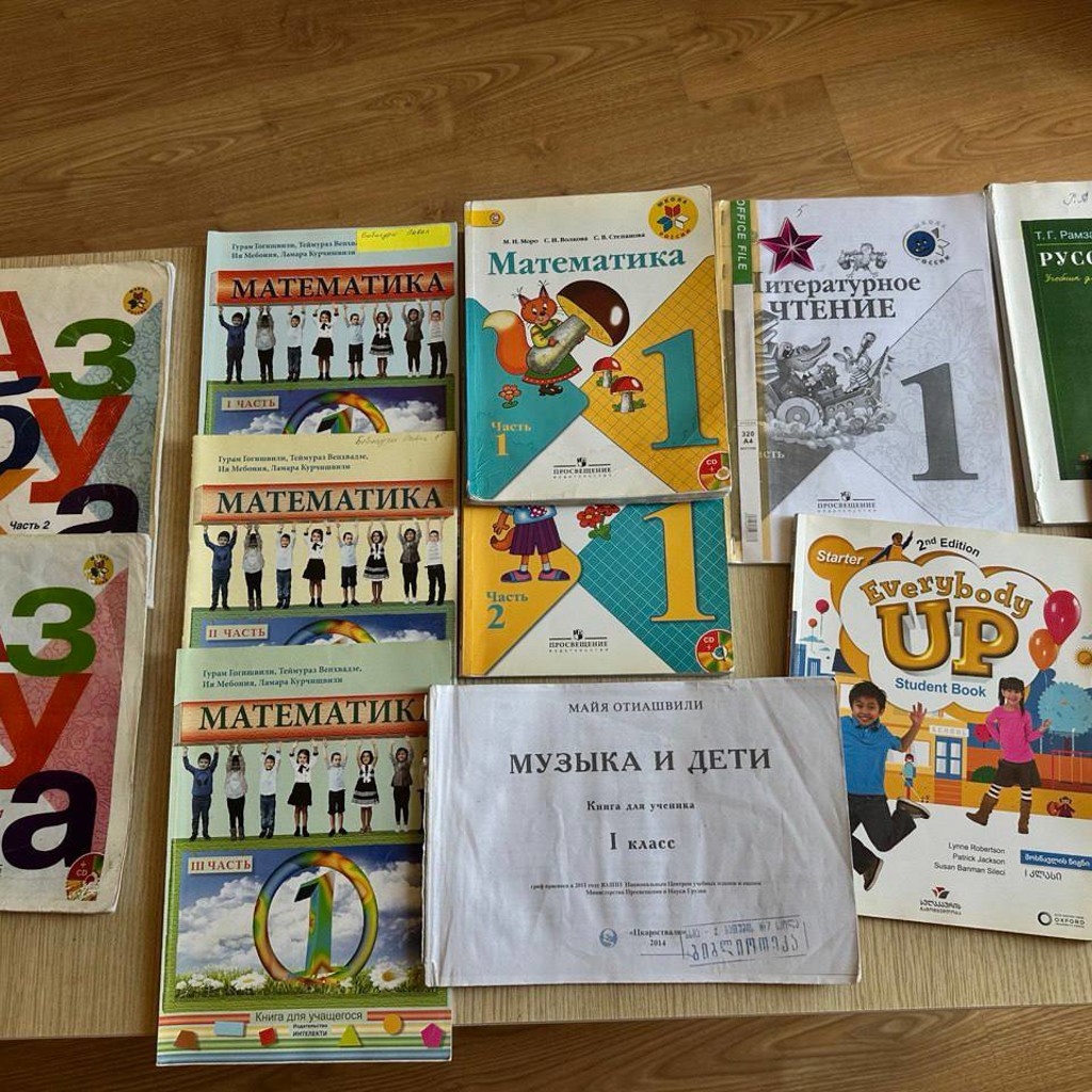Комплект книжек и учебников за первый класс