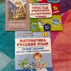 Книги и учебники - фото 4