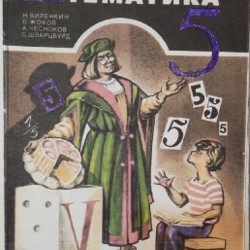 Информатика - фото 4