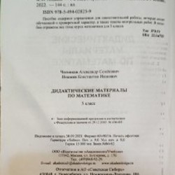 Информатика - фото 6