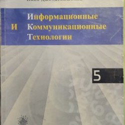 Информатика - фото 9