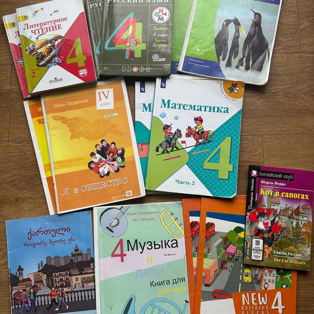 Комплект книг для 4 класса