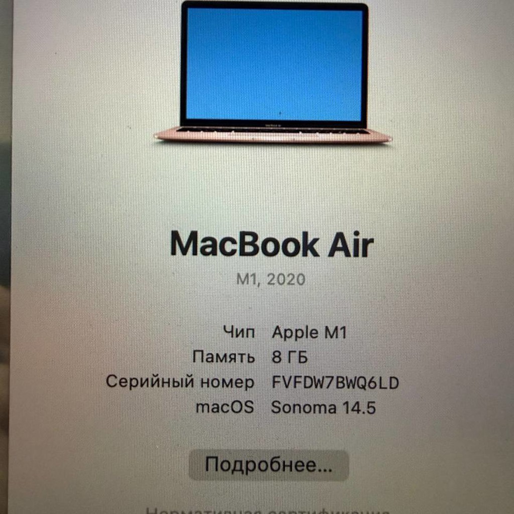 MacBook Air M1