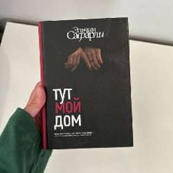 Книги за символические 3 лари - фото 8
