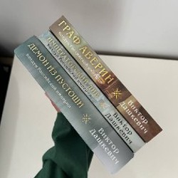 Книги за символические 3 лари - фото 9