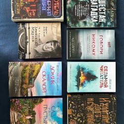 Книги за символические 3 лари - фото 10