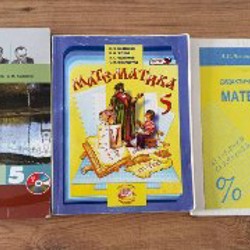 Учебники для 5 класса - фото 1