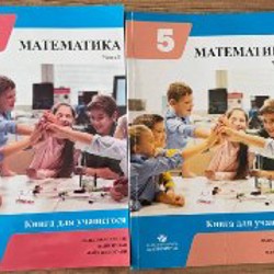 Учебники для 5 класса - фото 2