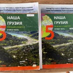 Учебники для 5 класса - фото 3