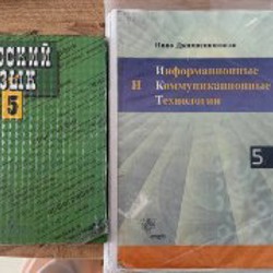 Учебники для 5 класса - фото 4