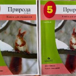 Учебники для 5 класса - фото 5