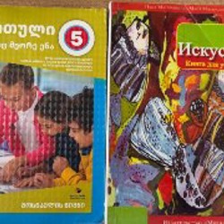 Учебники для 5 класса - фото 6