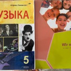 Учебники для 5 класса - фото 7
