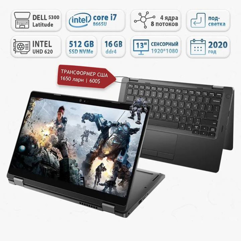 Dell Latitude 5300 2-in-1