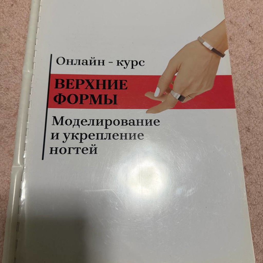 Пособие по маникюру